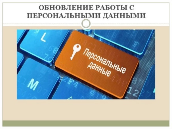 ТОП-6 ошибок при работе с персональными данными: за что наказывают бизнес?