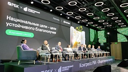 Айрат Гимадутдинов принял участие в V Форуме социальной ответственности «Конгресс: РБК — Общественный капитал»